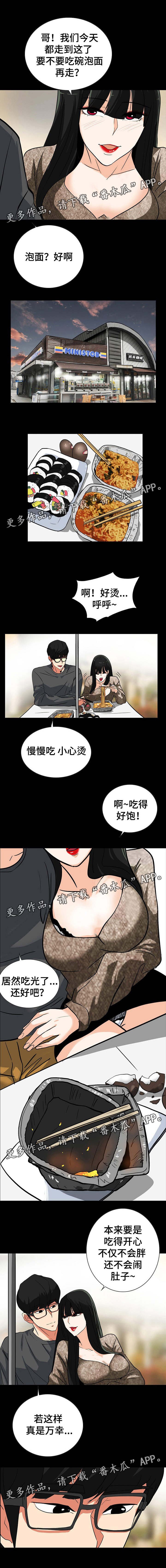 第45章：不好的走向