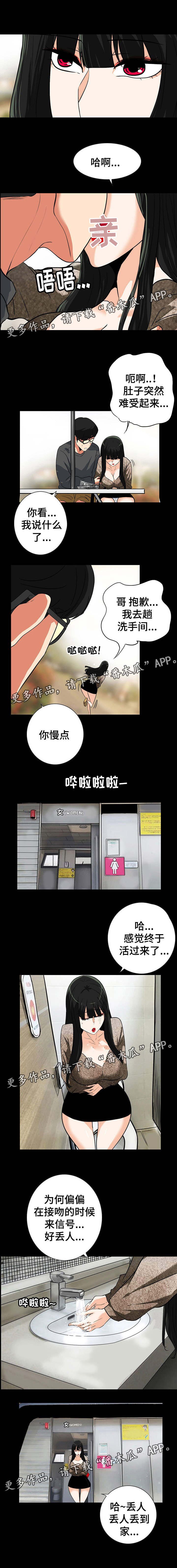 第45章：不好的走向