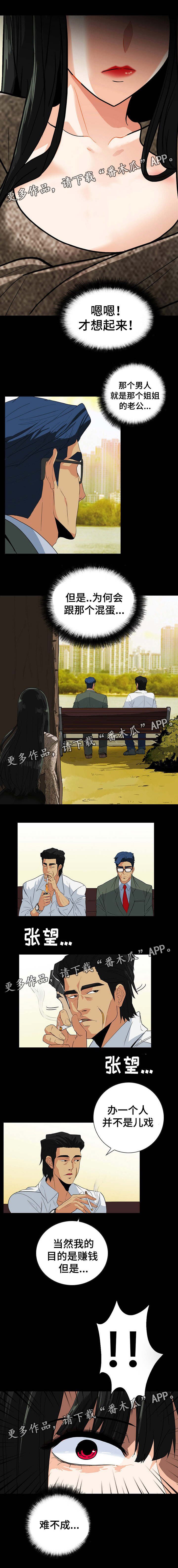 第45章：不好的走向