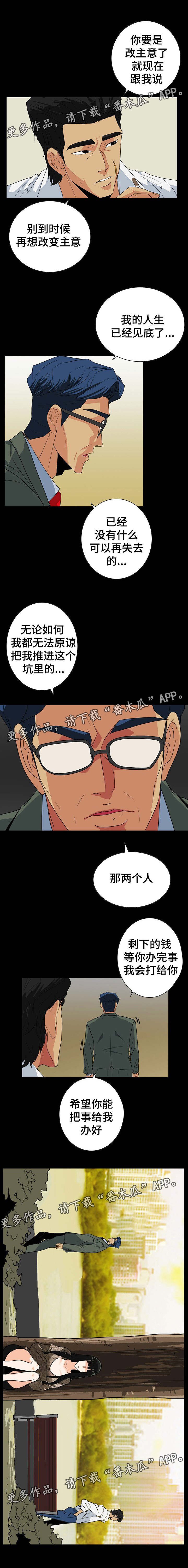 第45章：不好的走向