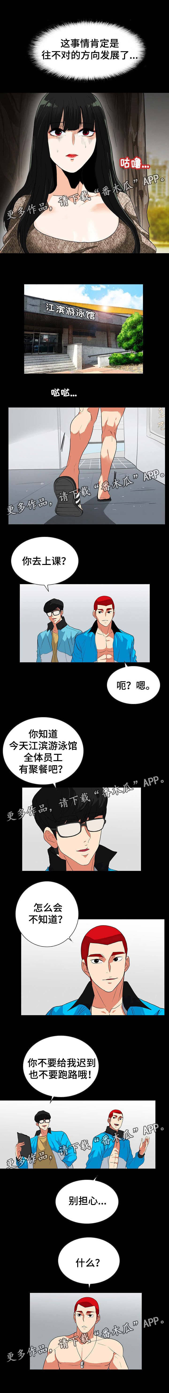第46章：联系不上