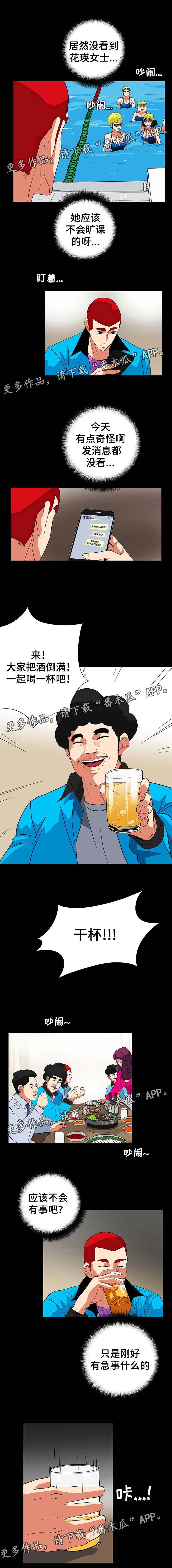 第46章：联系不上