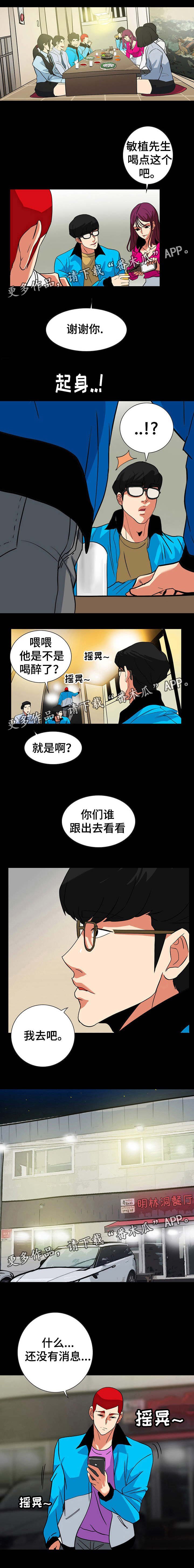 第46章：联系不上