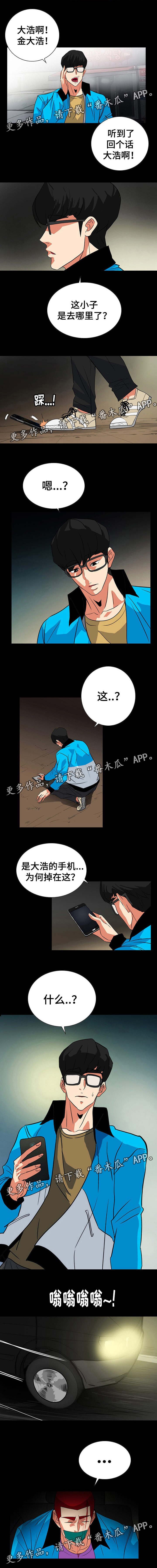 第47章：被绑架