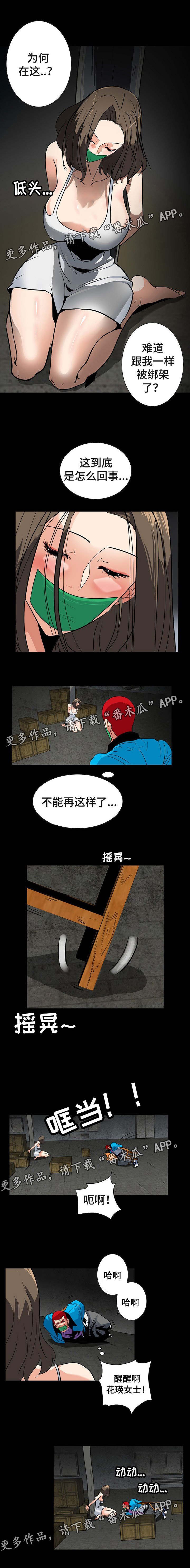 第48章：自救
