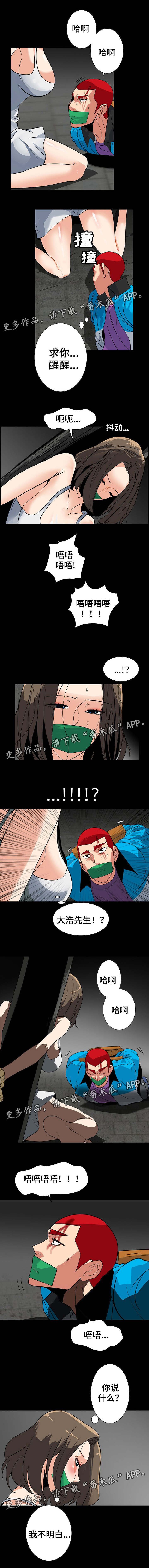 第48章：自救