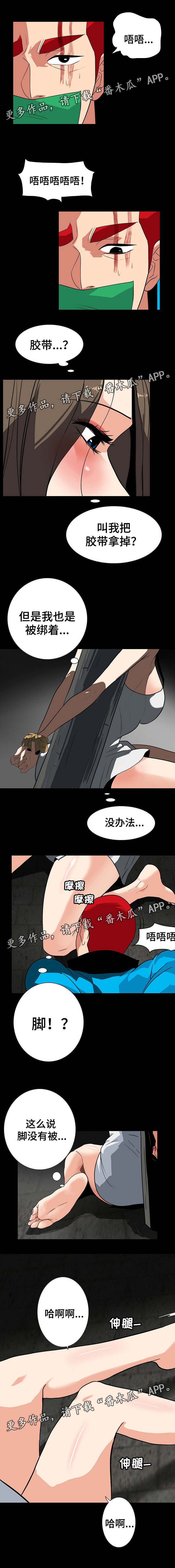 第48章：自救