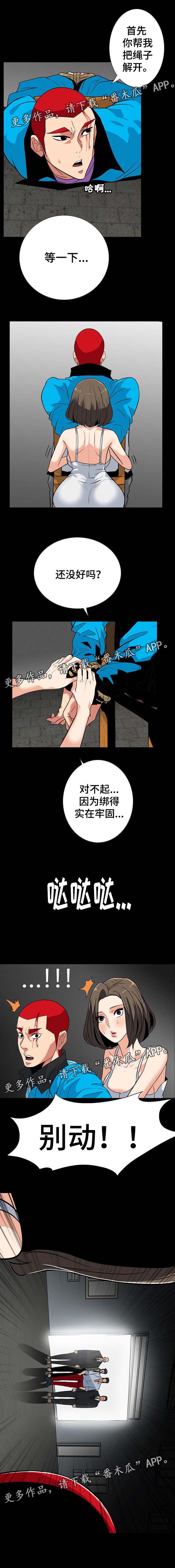 第48章：自救