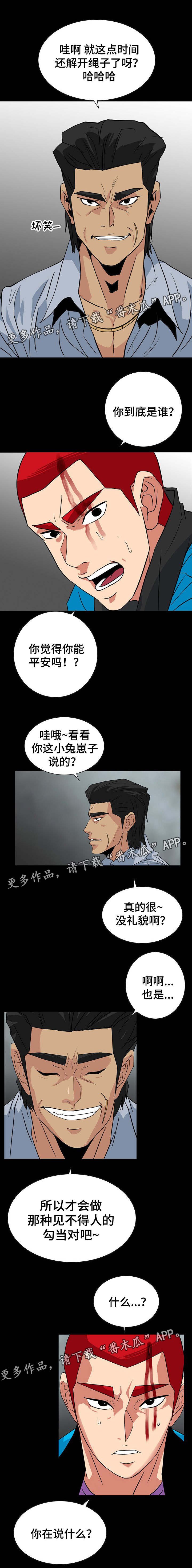 第49章：幕后人