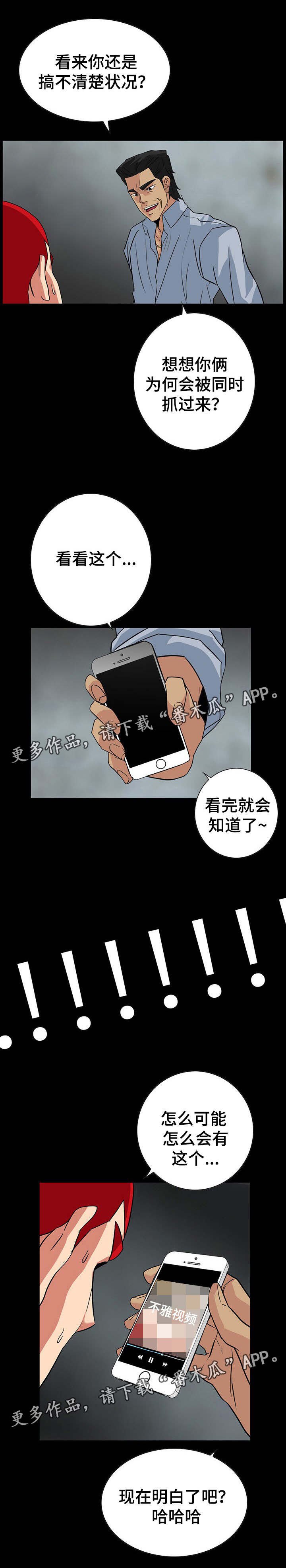 第49章：幕后人
