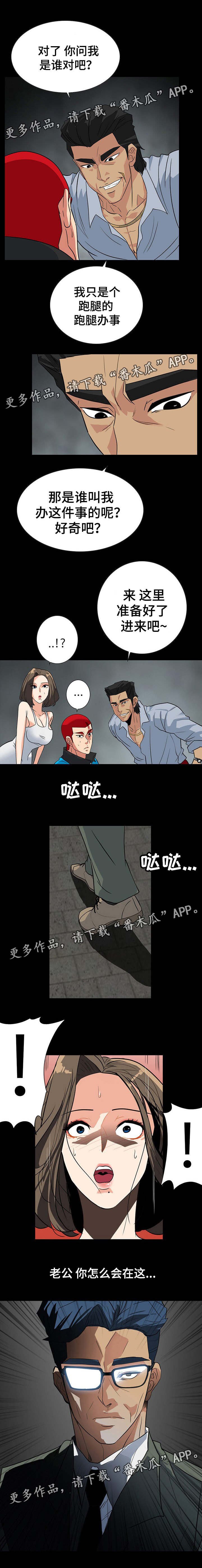 第49章：幕后人