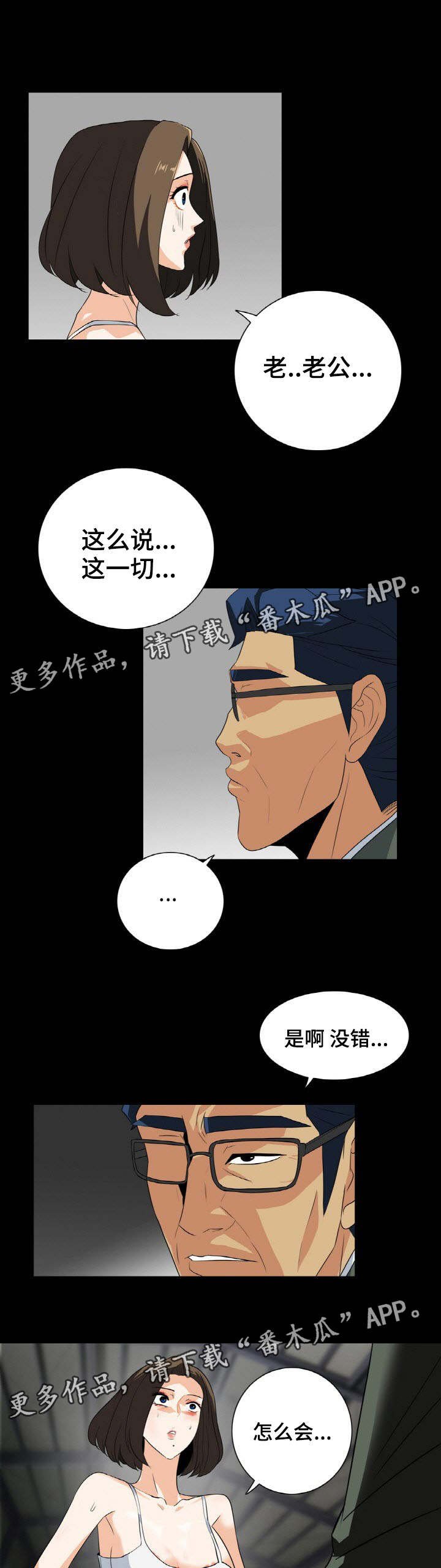 第49章：幕后人