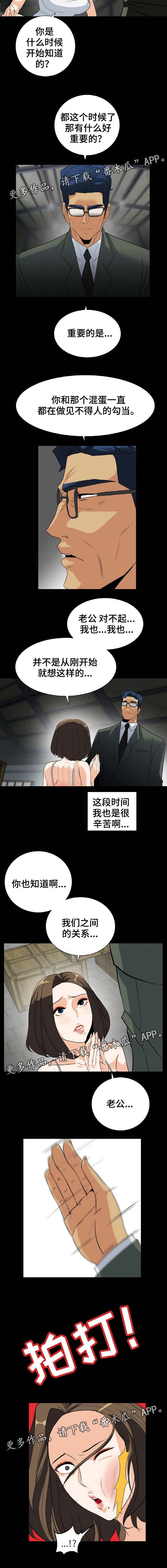 第49章：幕后人