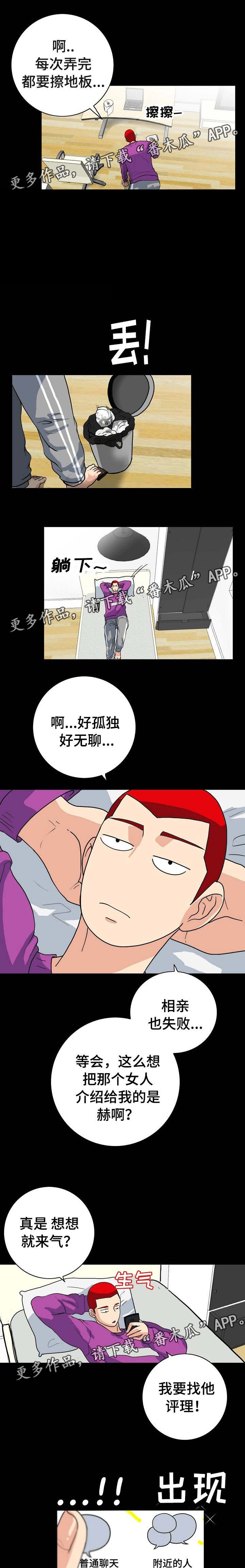 第5章：交友APP
