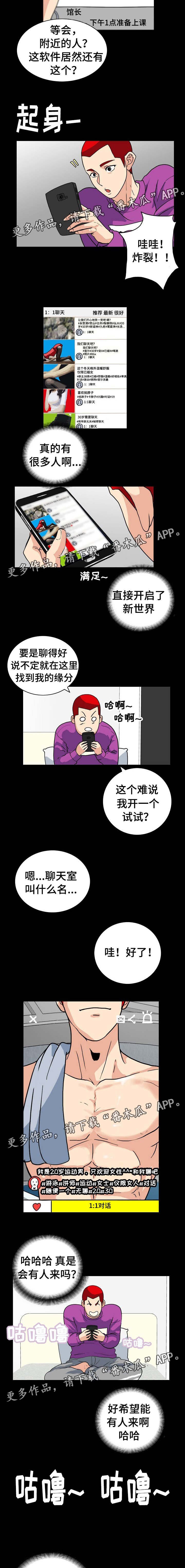 第5章：交友APP