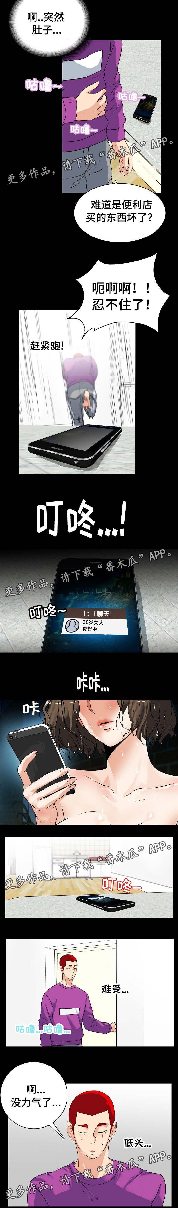 第5章：交友APP