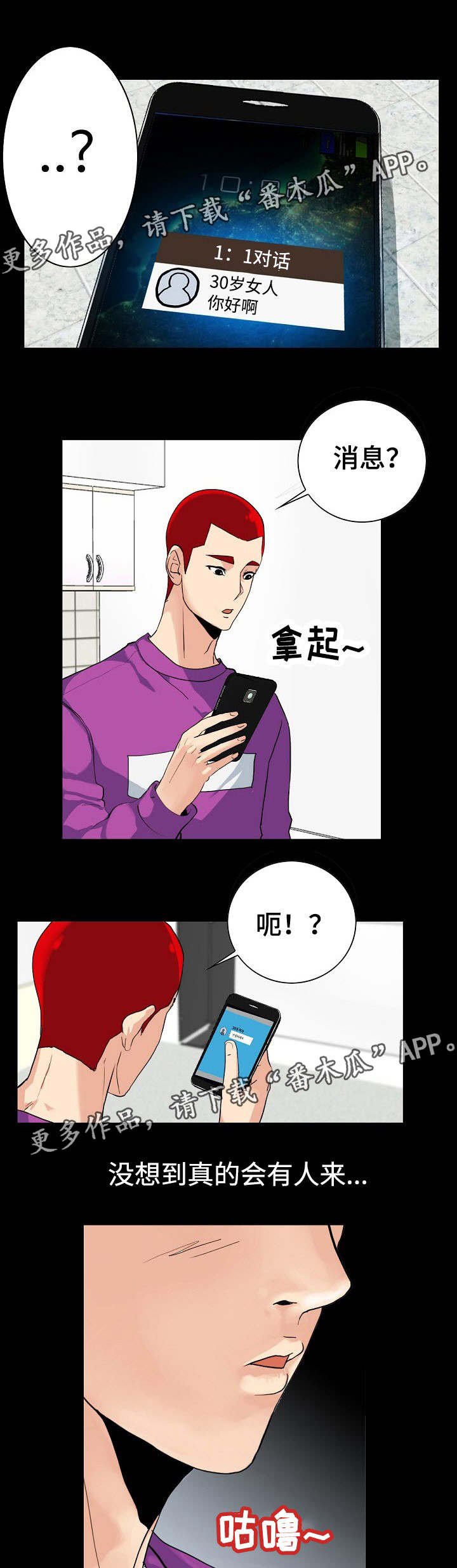 第5章：交友APP