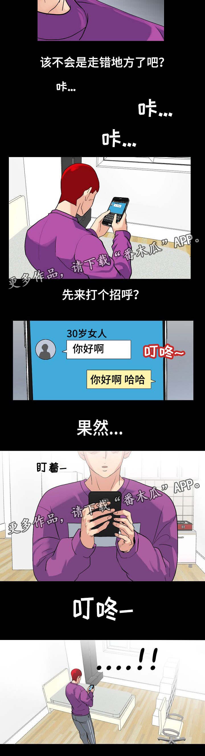 第5章：交友APP