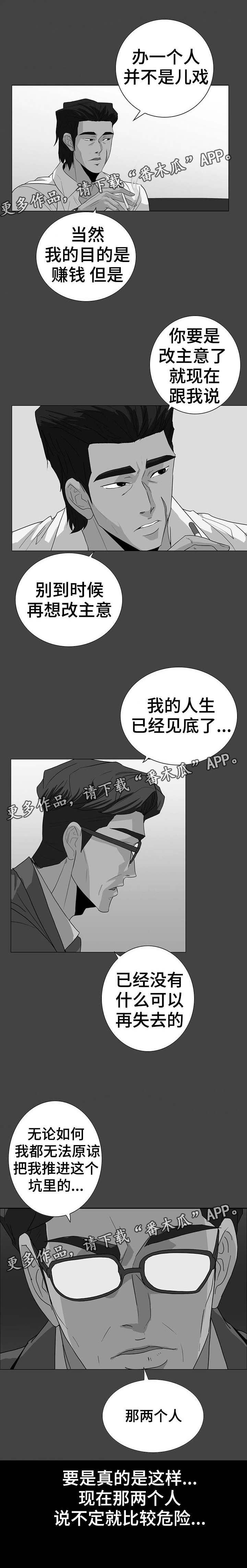 第52章：埋了吧