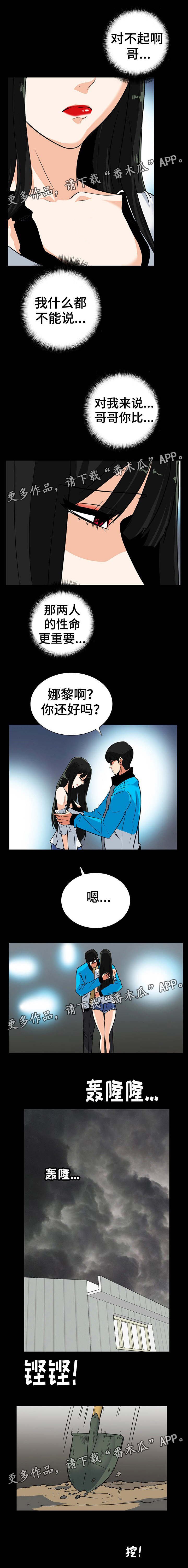 第52章：埋了吧