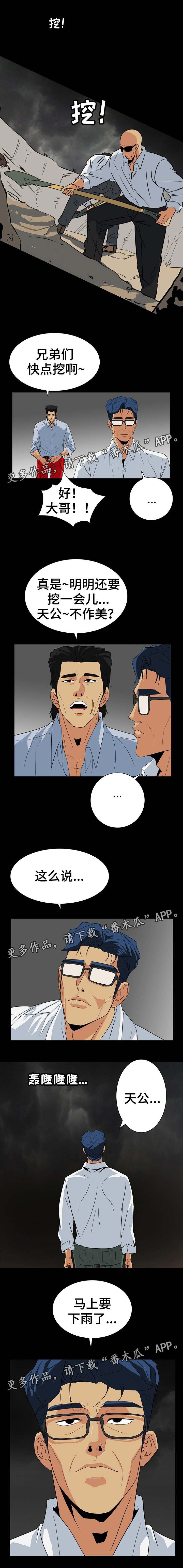 第52章：埋了吧