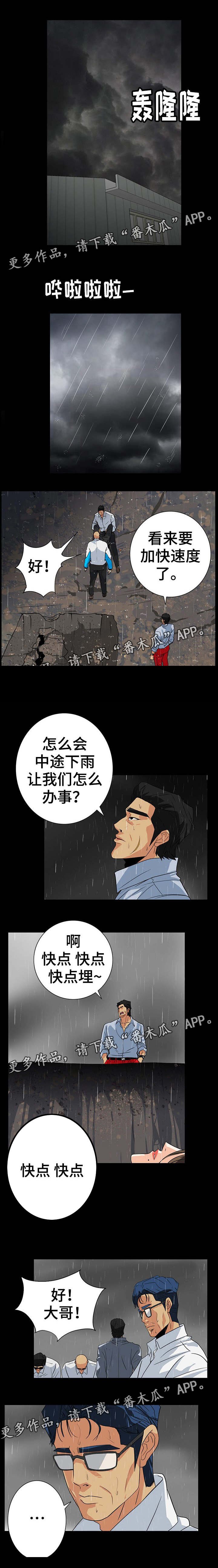 第53章：危险的好奇心