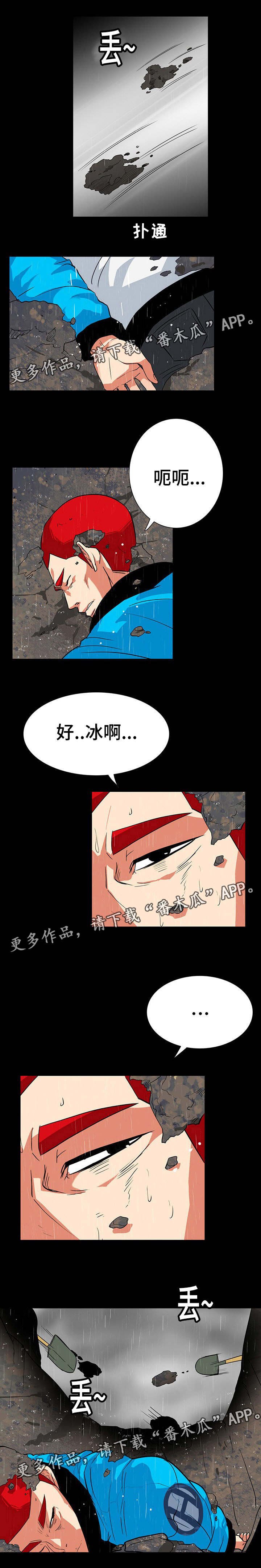 第53章：危险的好奇心