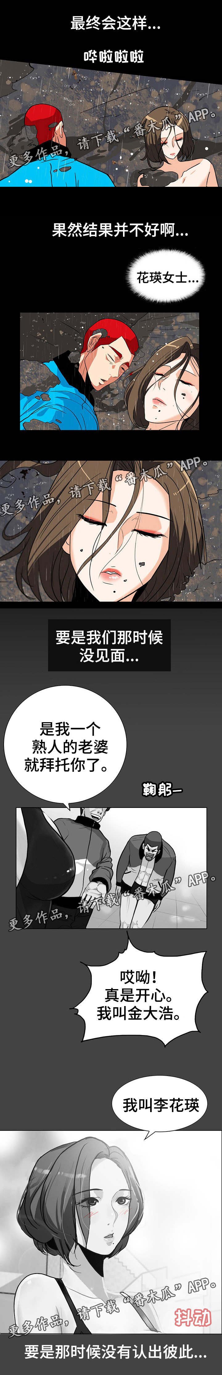 第53章：危险的好奇心
