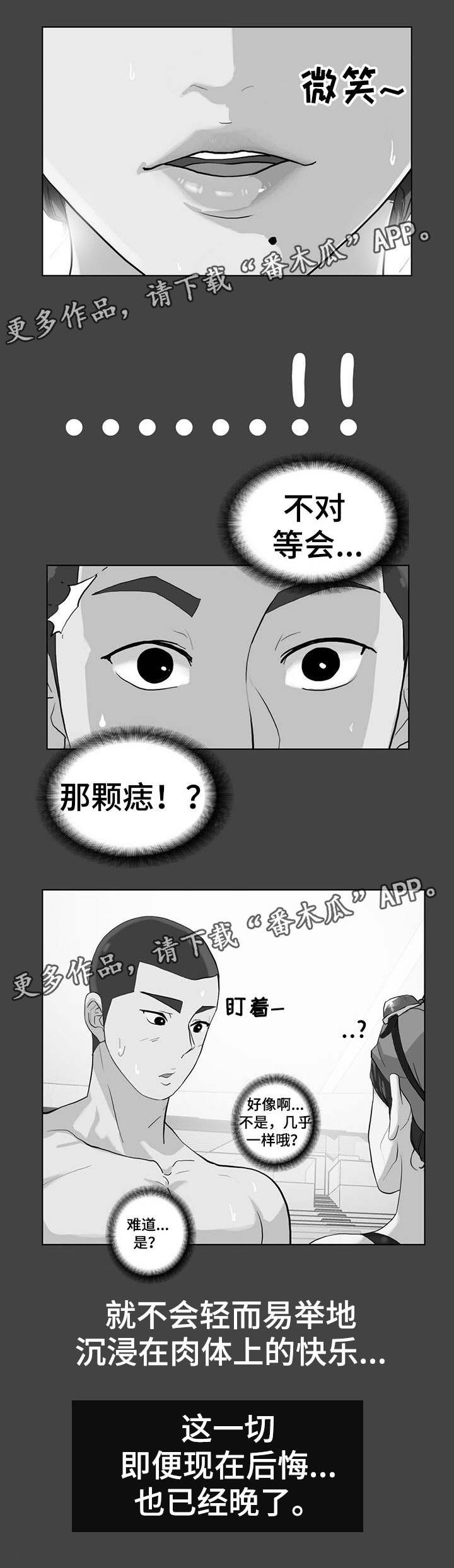 第53章：危险的好奇心
