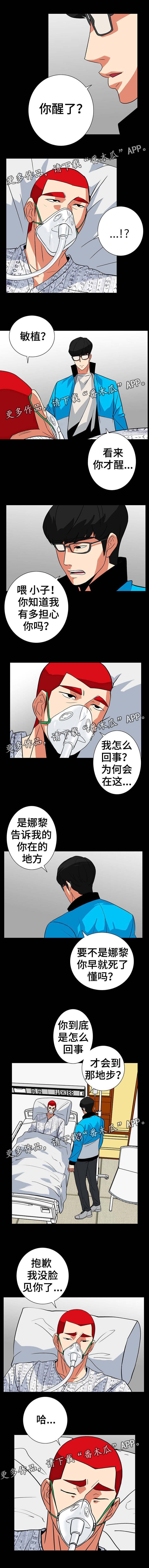 第54章：被救了
