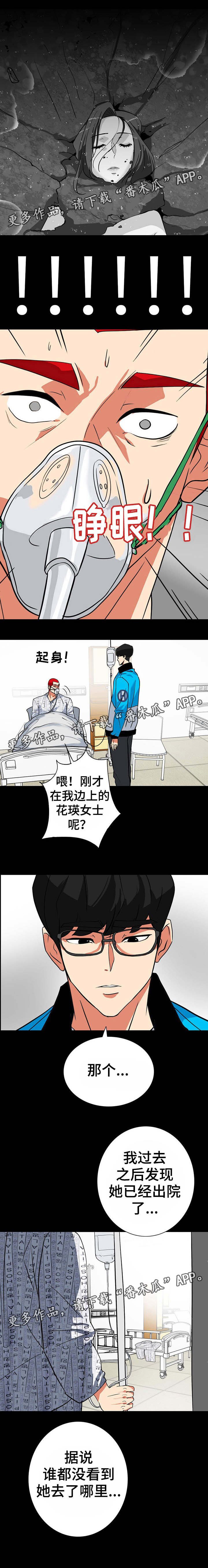 第54章：被救了