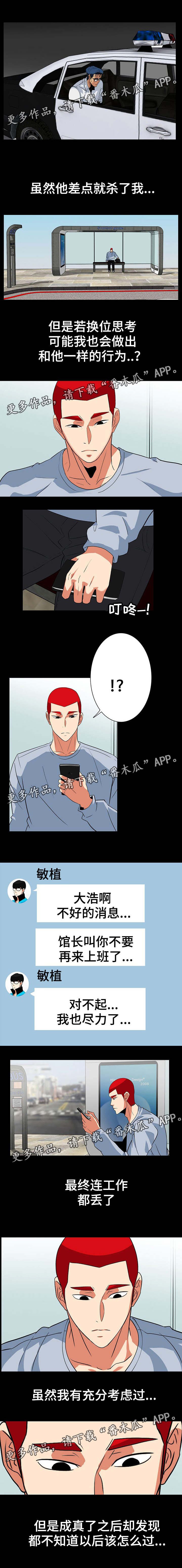 第55章：什么都没了