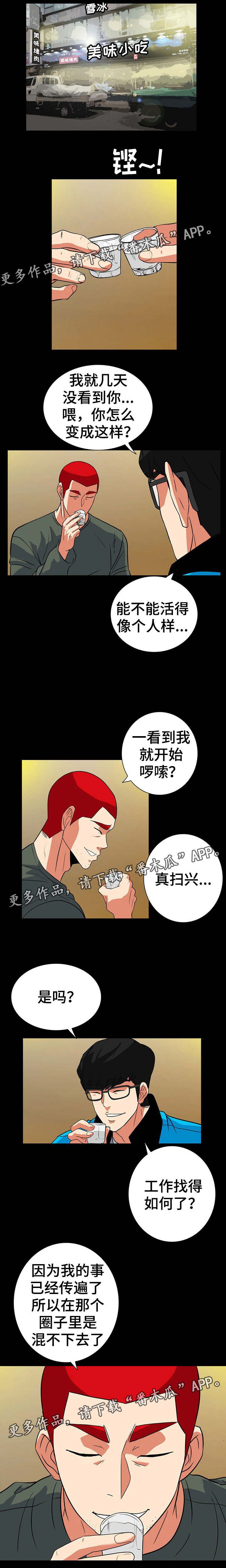 第56章：熟悉的背影