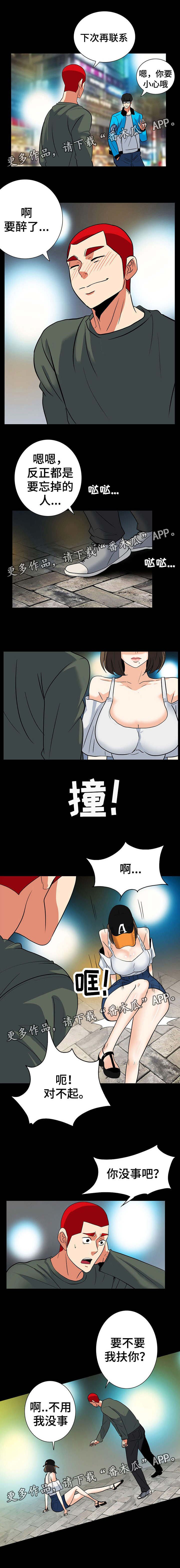 第56章：熟悉的背影