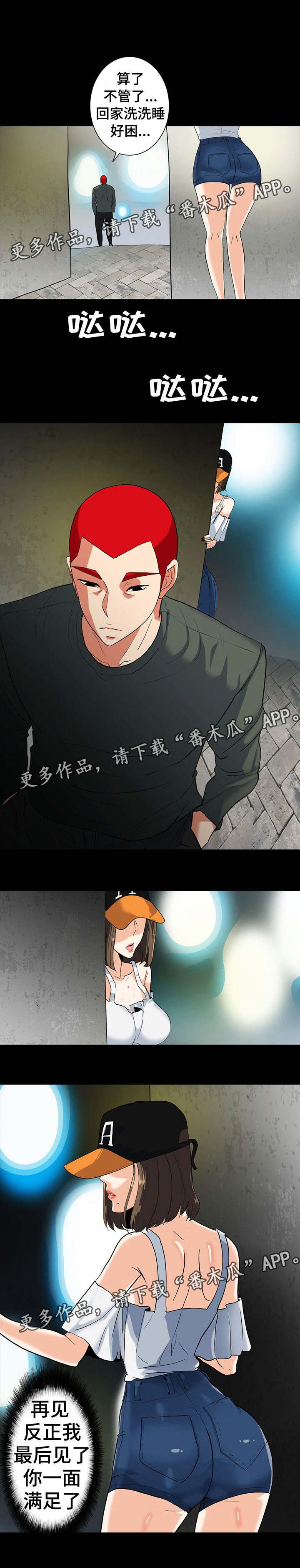 第56章：熟悉的背影