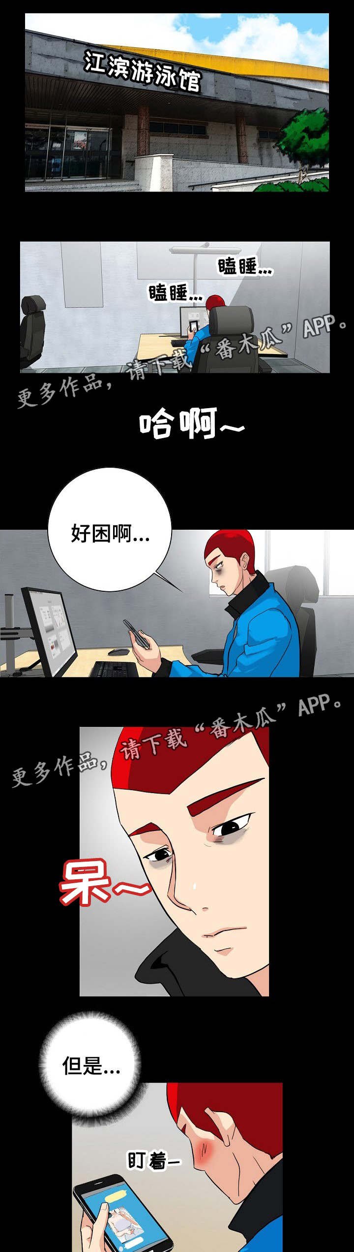 第6章：30岁女人