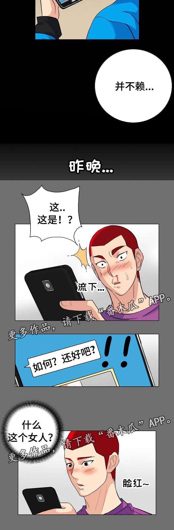第6章：30岁女人