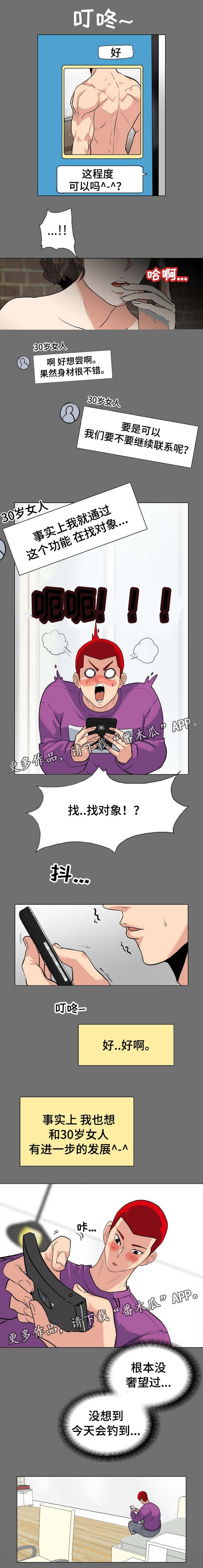 第6章：30岁女人