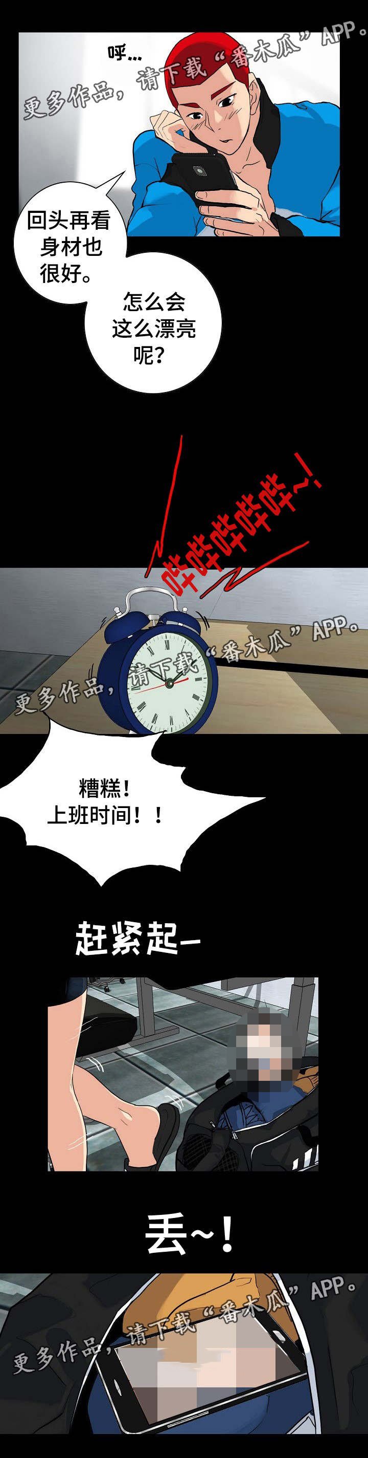 第6章：30岁女人