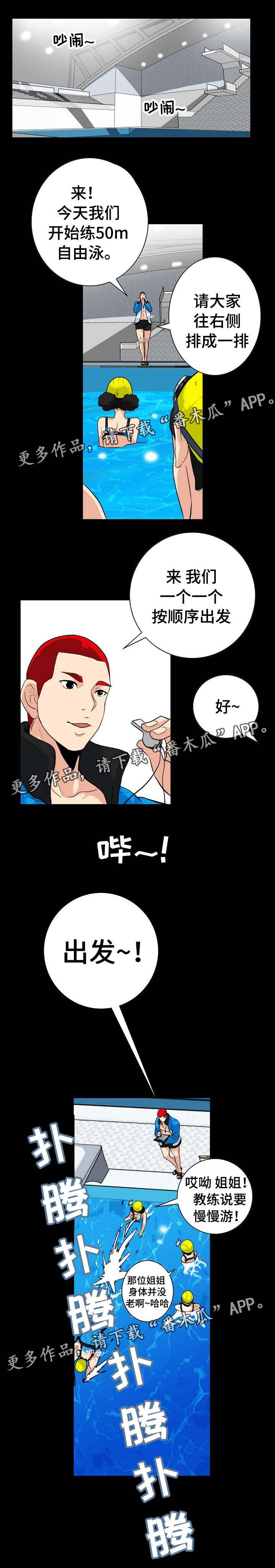 第7章：是她吗
