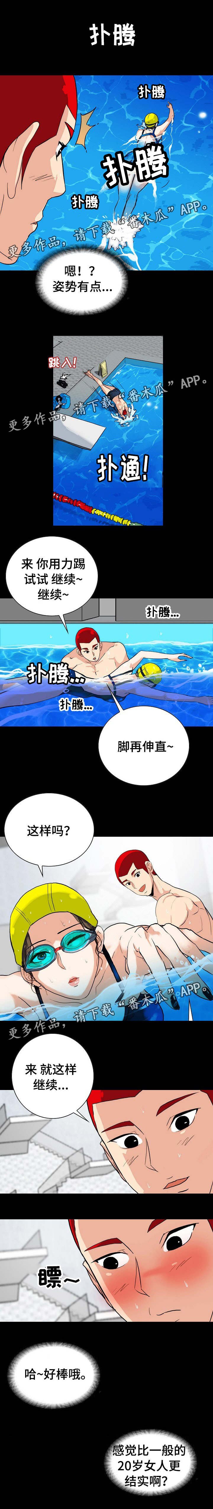 第7章：是她吗