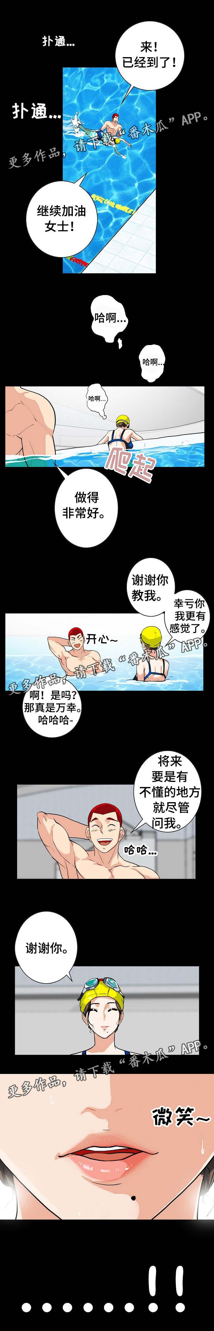第7章：是她吗