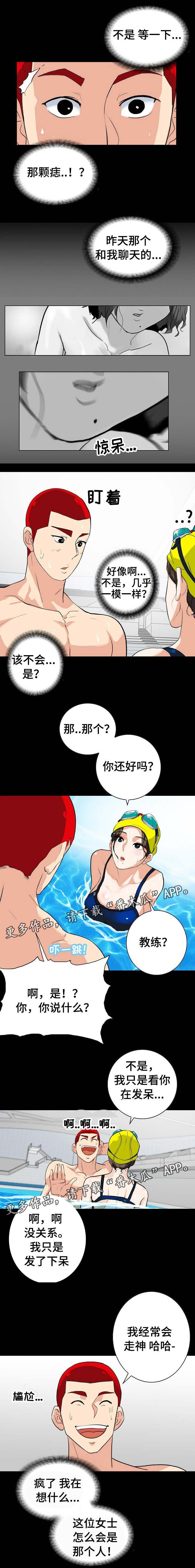 第7章：是她吗