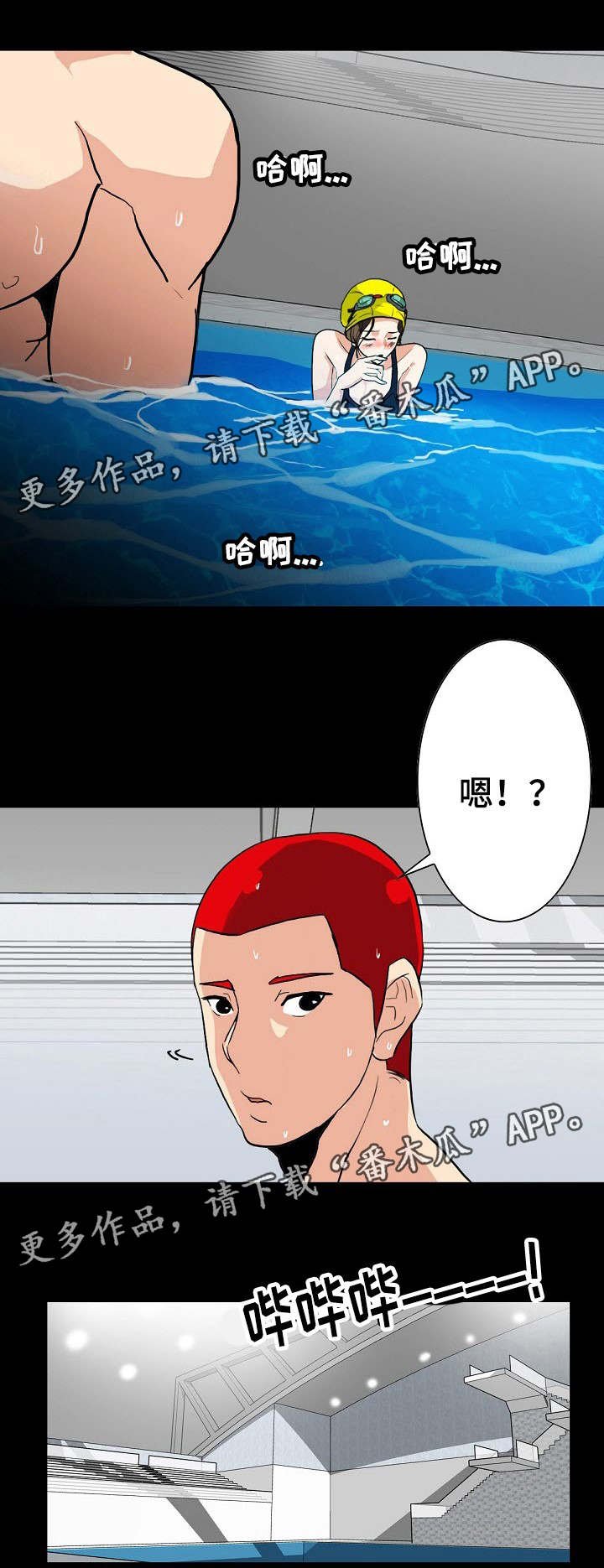 第7章：是她吗