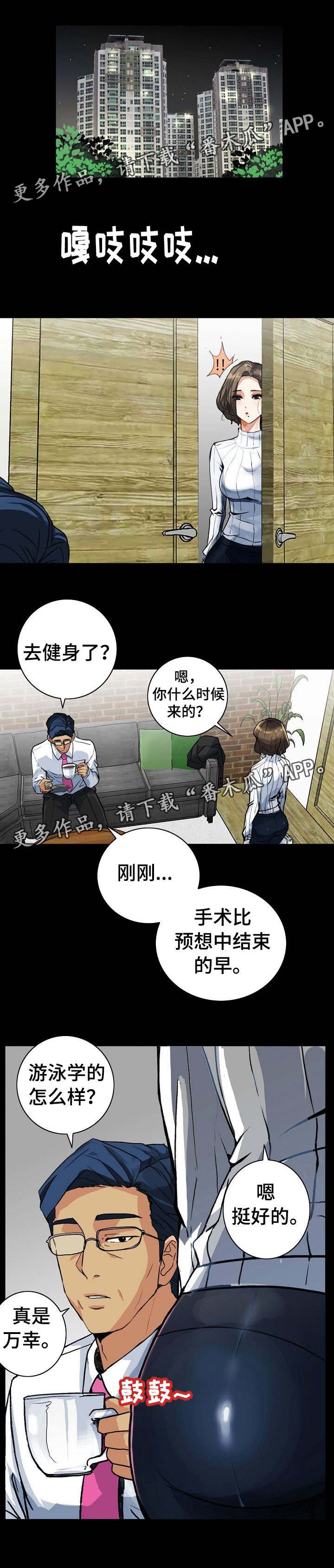 第8章：换个方式