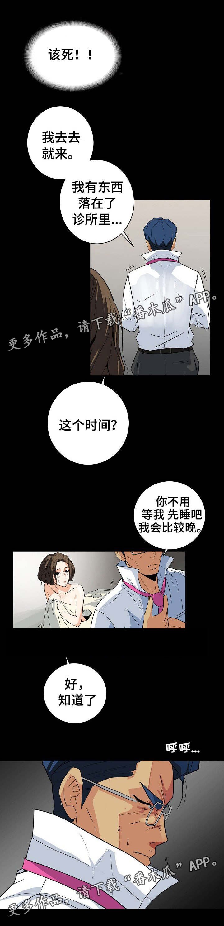 第8章：换个方式
