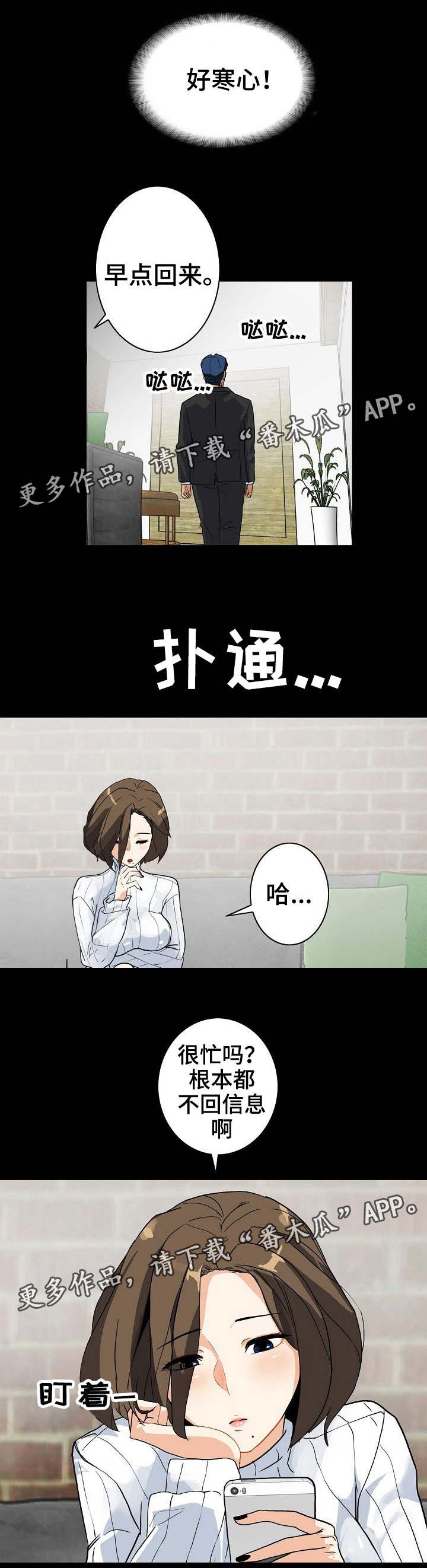 第8章：换个方式