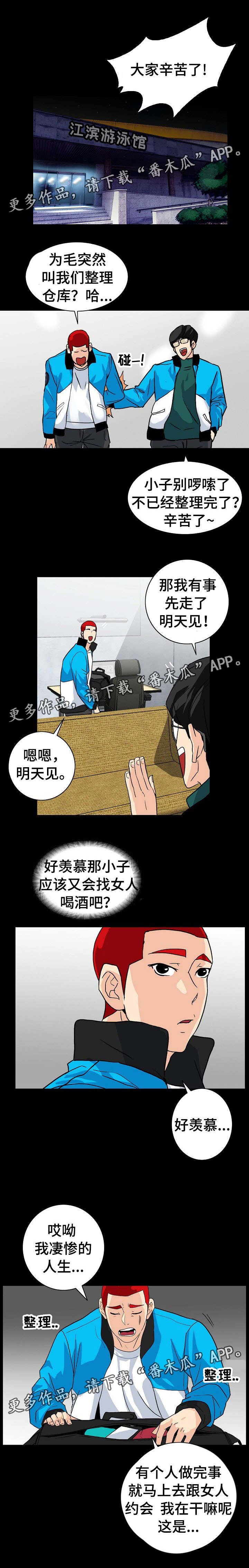 第9章：好像是她