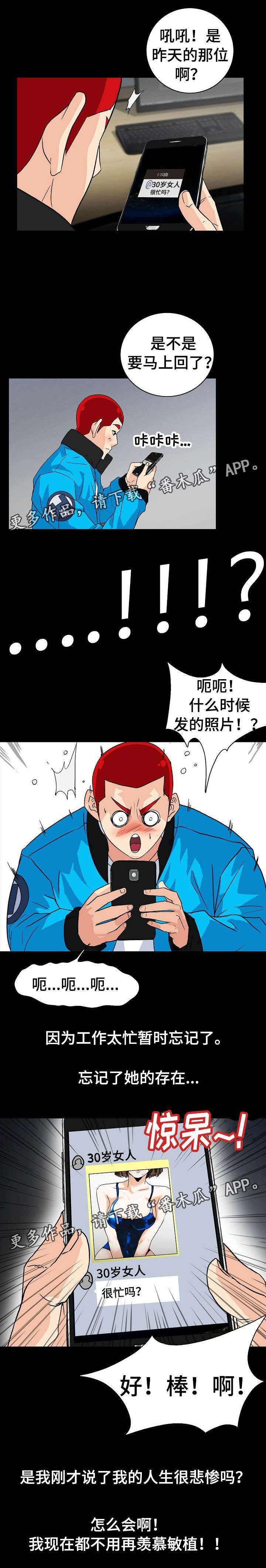 第9章：好像是她