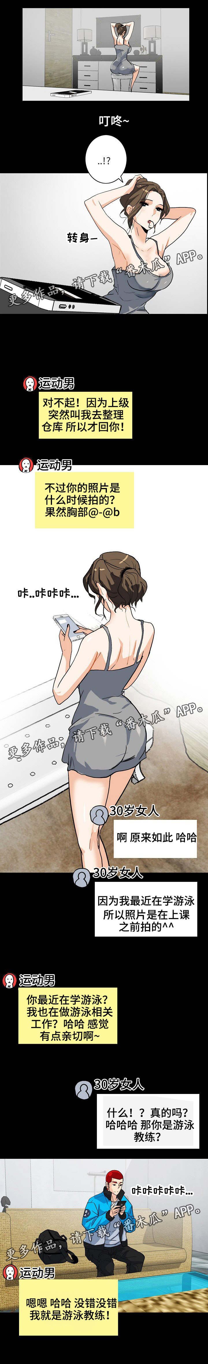 第9章：好像是她